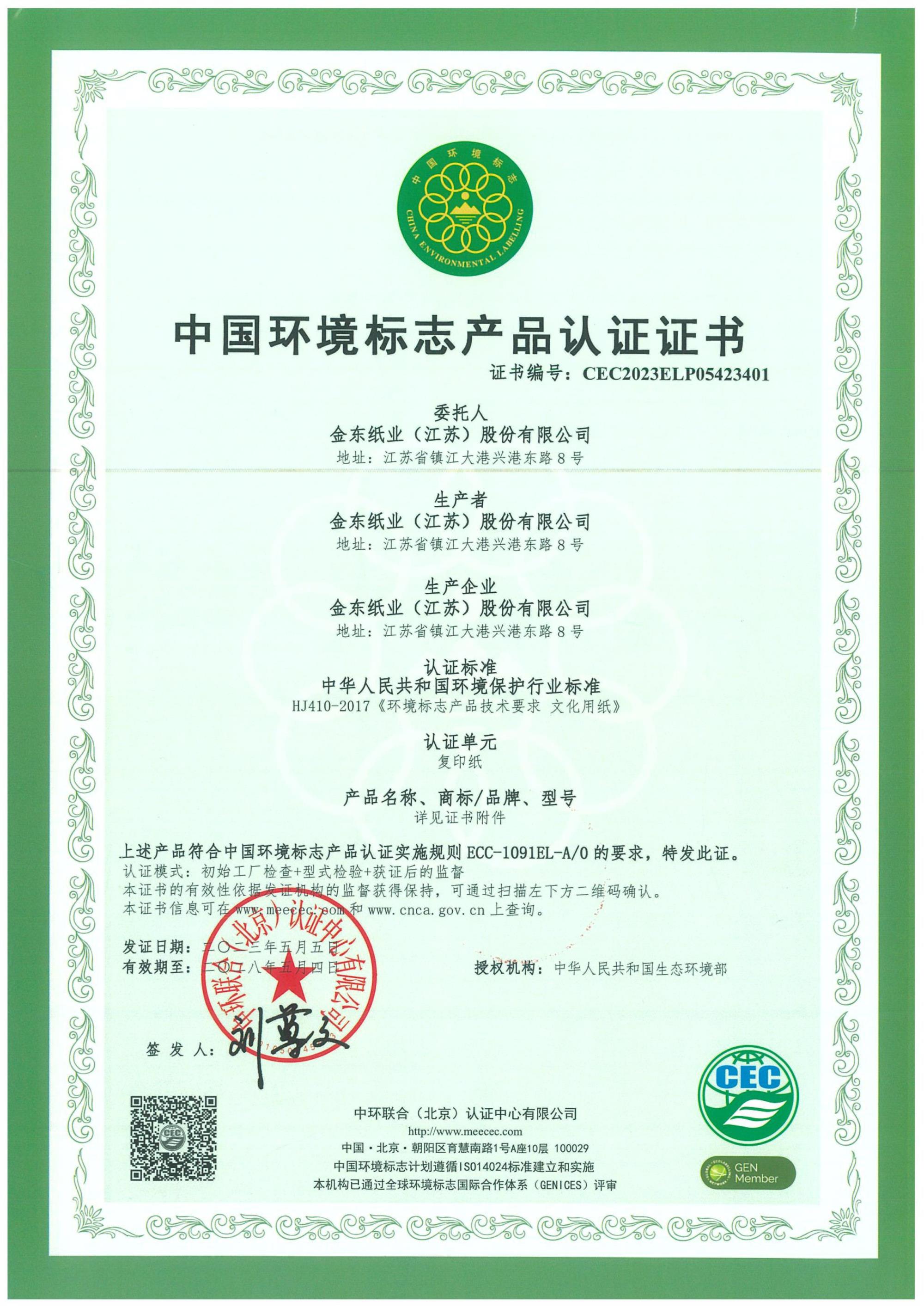 �Ϲ�NG��28(�й�)����Ʒ���������޹�˾